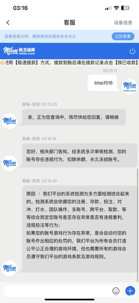 米兰体育，最开始原名欧宝体育，后改名江南体育，现改名米兰体育，一路过来5年的v7老玩家。