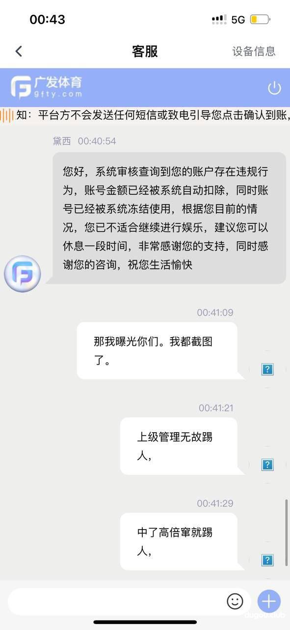 广发体育，原AOA黑我中串的钱