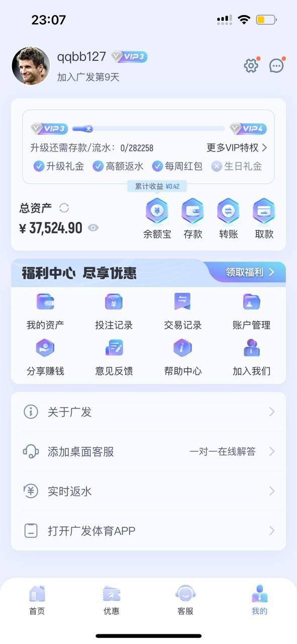 广发体育，原AOA黑我中串的钱