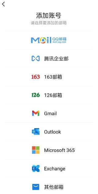 将谷歌邮箱添加到QQ邮箱,及时代收Gmail邮件