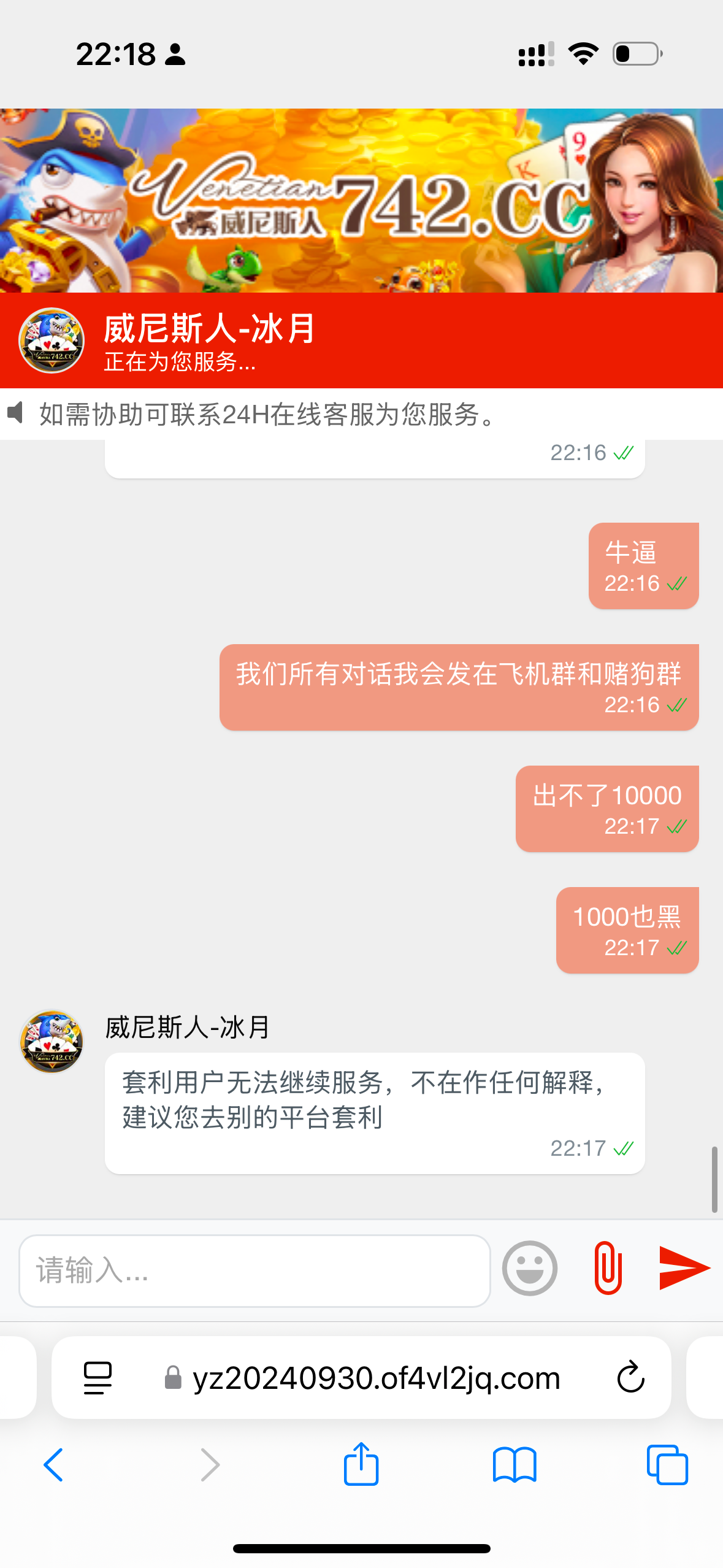 742威尼斯人黑逼台