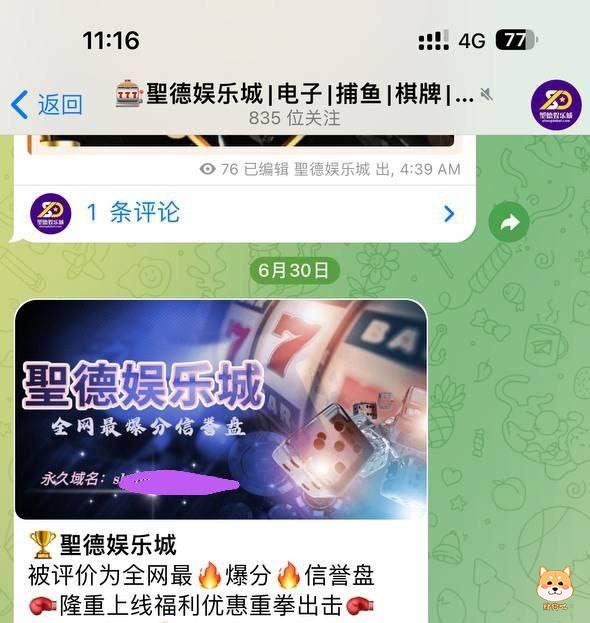 黑台聖德娱乐城  黑我42万血汗钱，