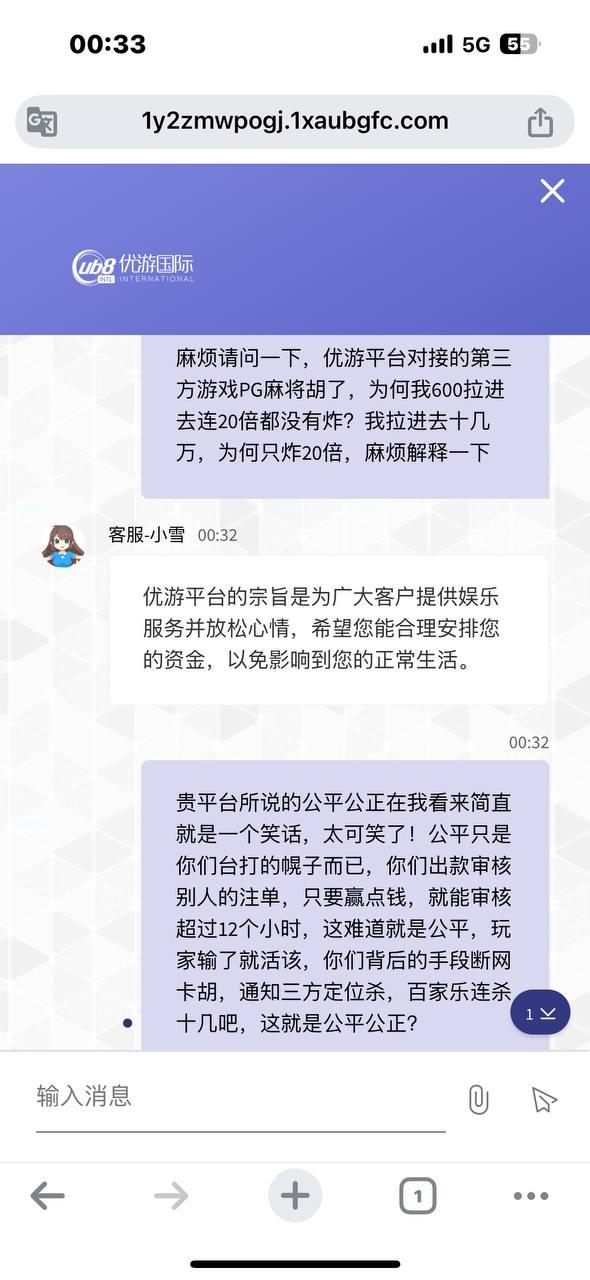 优游国际 赢钱就各种卡款，提现就各种恶心你，