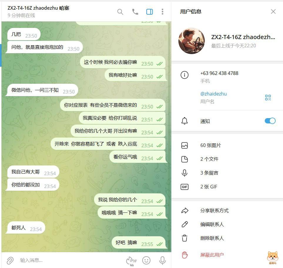 亚博不发工资,还叫我先给他赔付各种费用