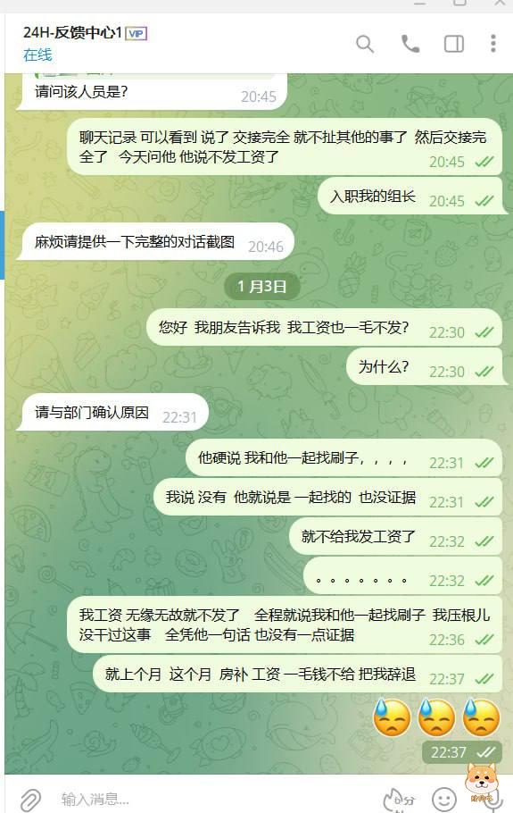 亚博不发工资,还叫我先给他赔付各种费用