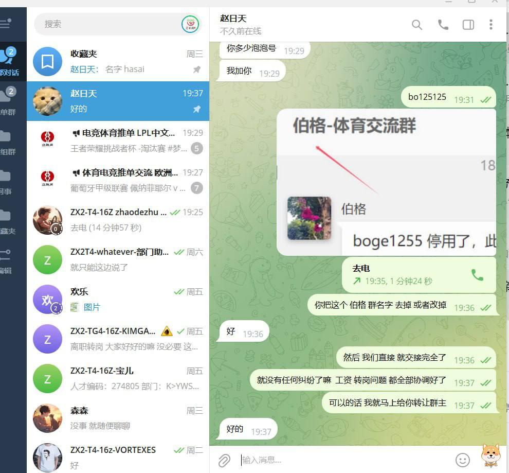 亚博不发工资,还叫我先给他赔付各种费用