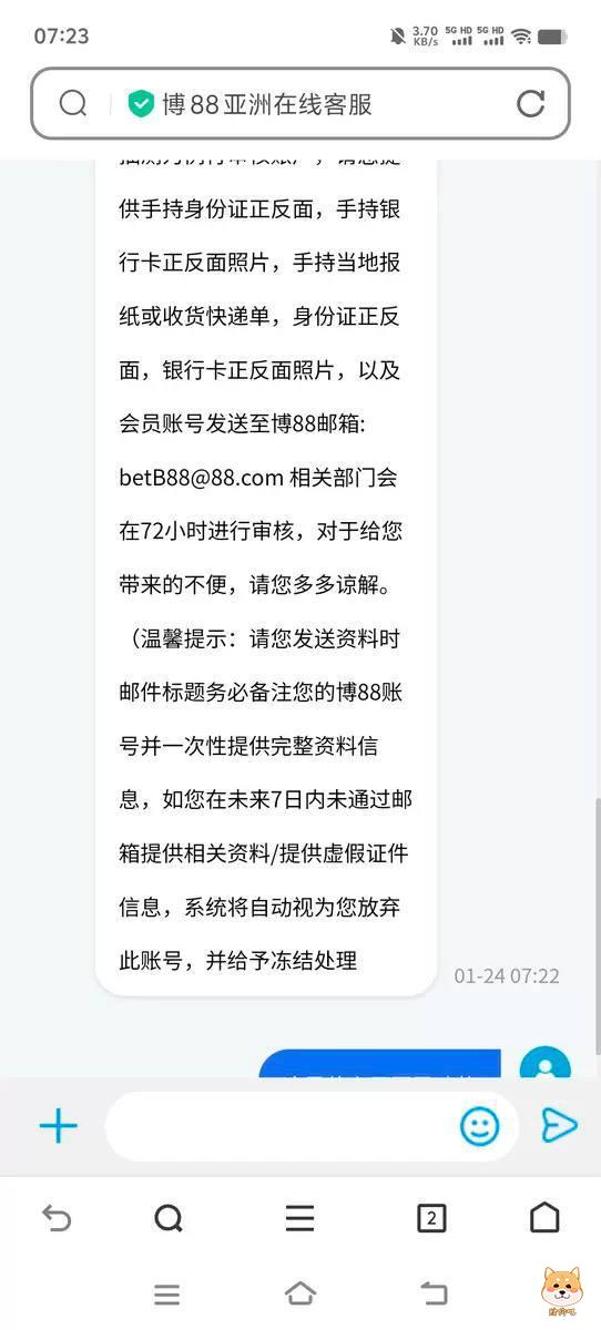 博88平台黑幕曝光：盈利被扣、账号被销，黑得明目张胆！