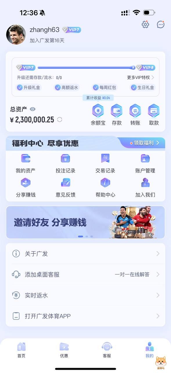 广发体育黑我200万人民币