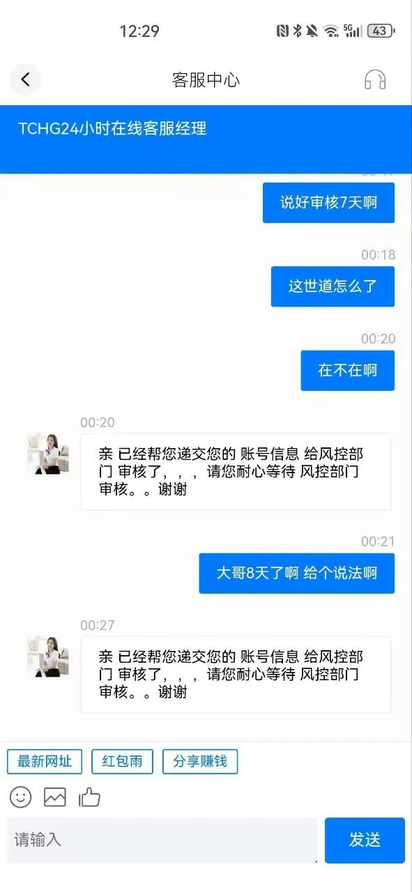 TC皇冠,赢了几万块钱就不给提现了