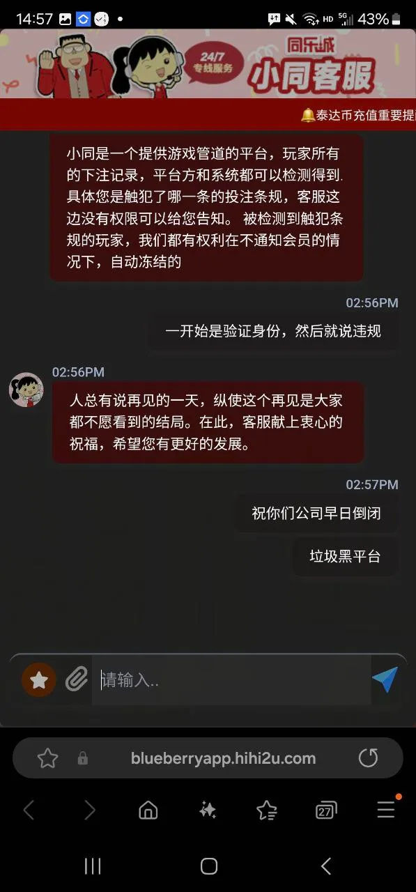 同乐城 第一次充值就黑