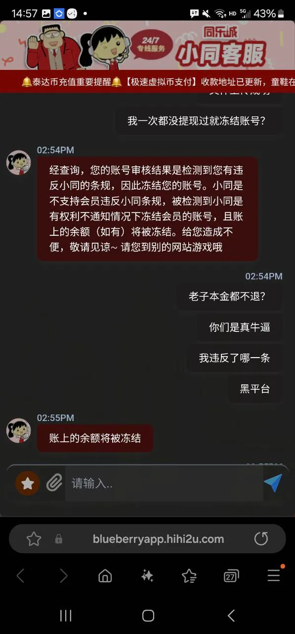 同乐城 第一次充值就黑