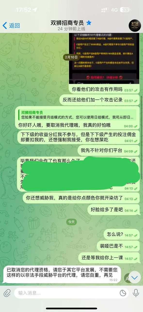 双狮国际娱乐，所有的55代理注意