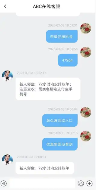 ABC28娱乐，72小时内送38