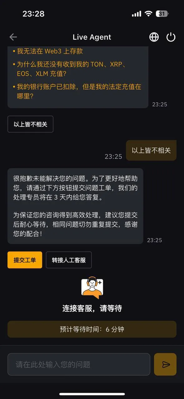 BYBIT丑态尽显 黑客事件后吃相难看，开始收割会员资产！